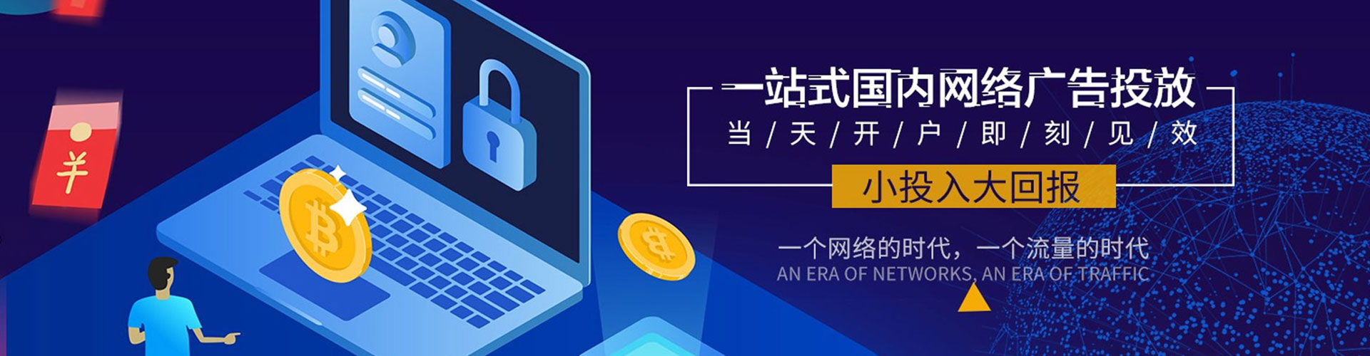 兴隆百度竞价赚钱